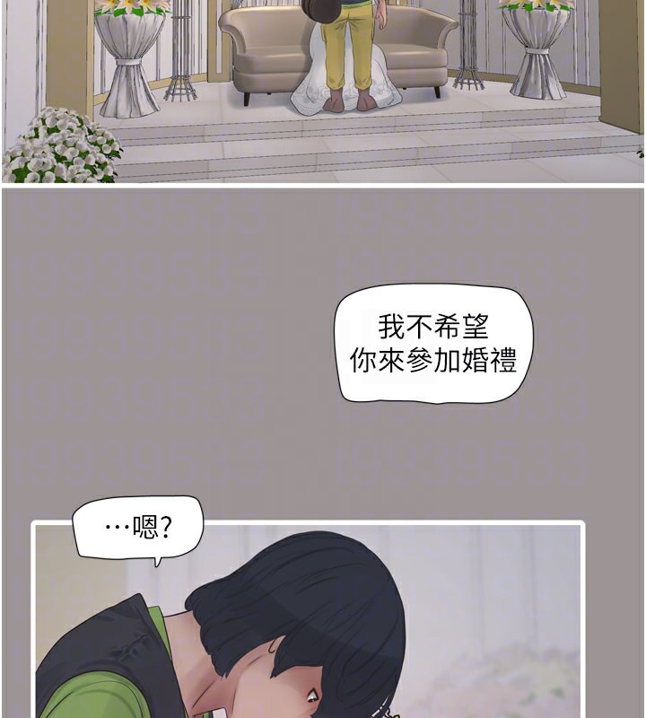 第73话-充斥淫慾氛围的休息室 - 第87.jpg页