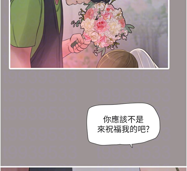 第73话-充斥淫慾氛围的休息室 - 第88.jpg页