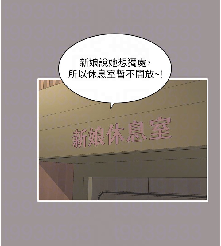 第73话-充斥淫慾氛围的休息室 - 第91.jpg页
