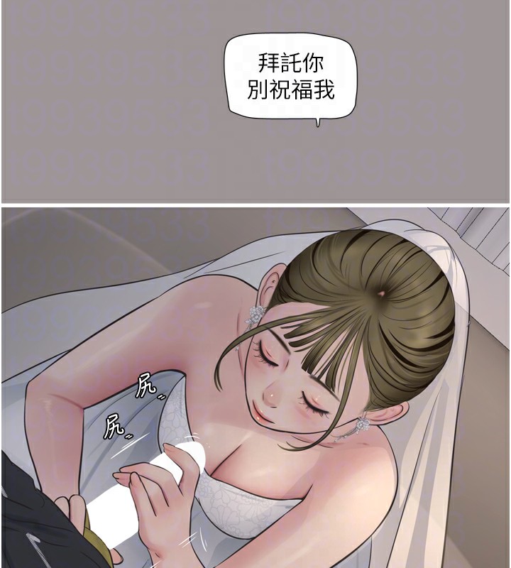 第73话-充斥淫慾氛围的休息室 - 第92.jpg页