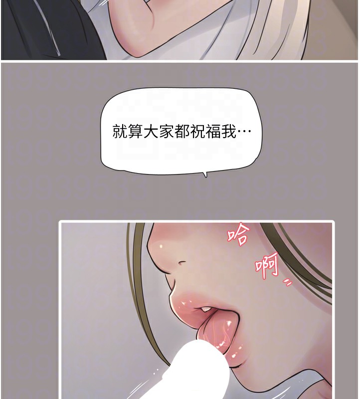 第73话-充斥淫慾氛围的休息室 - 第93.jpg页