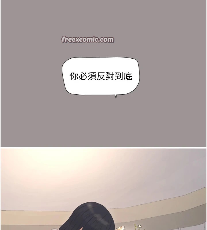 第73话-充斥淫慾氛围的休息室 - 第96.jpg页