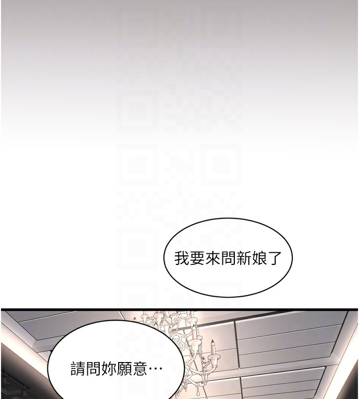 第73话-充斥淫慾氛围的休息室 - 第99.jpg页