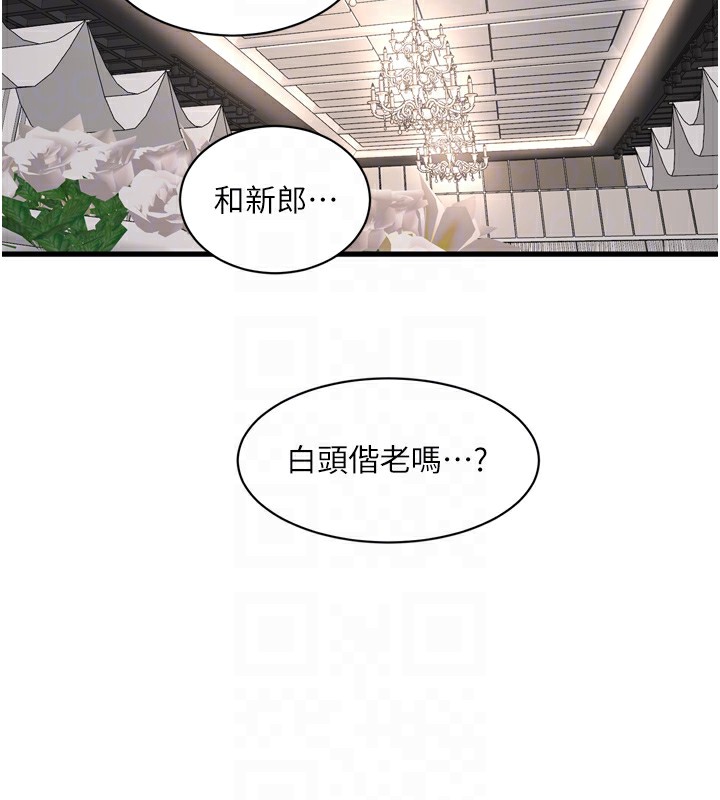 第73话-充斥淫慾氛围的休息室 - 第100.jpg页