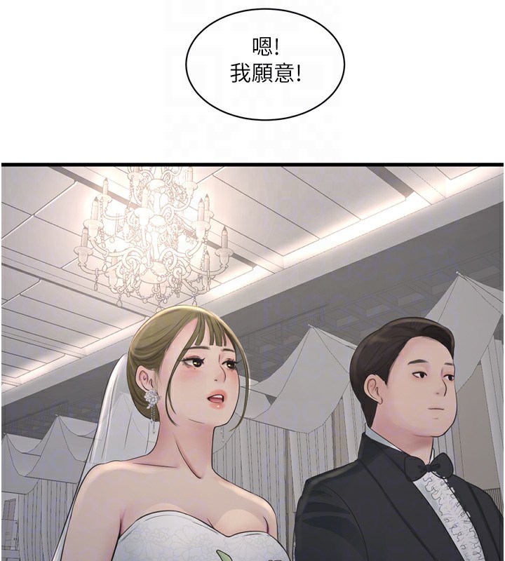 第73话-充斥淫慾氛围的休息室 - 第101.jpg页
