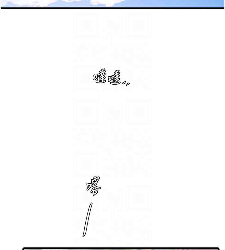 第73话-充斥淫慾氛围的休息室 - 第106.jpg页