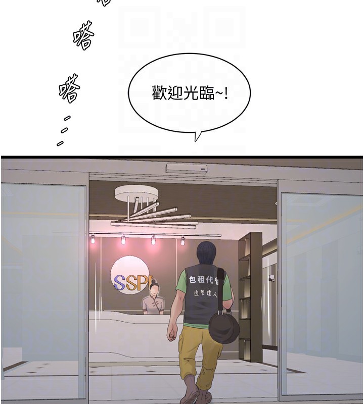 第73话-充斥淫慾氛围的休息室 - 第113.jpg页
