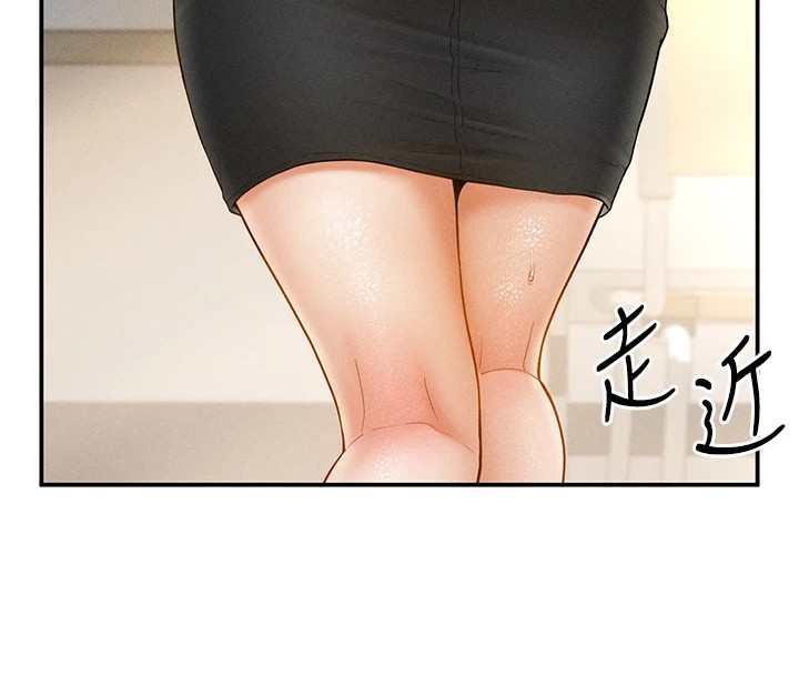 第12话-泰山，我帮你弄乾净… - 第4.jpg页