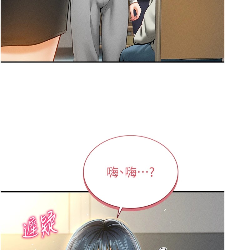 第12话-泰山，我帮你弄乾净… - 第9.jpg页