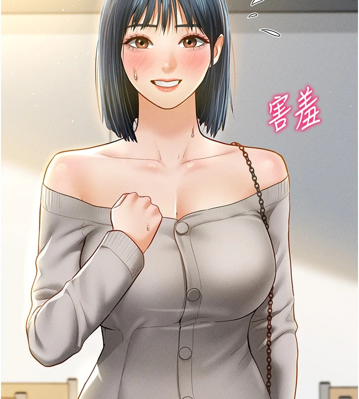 第12话-泰山，我帮你弄乾净… - 第10.jpg页