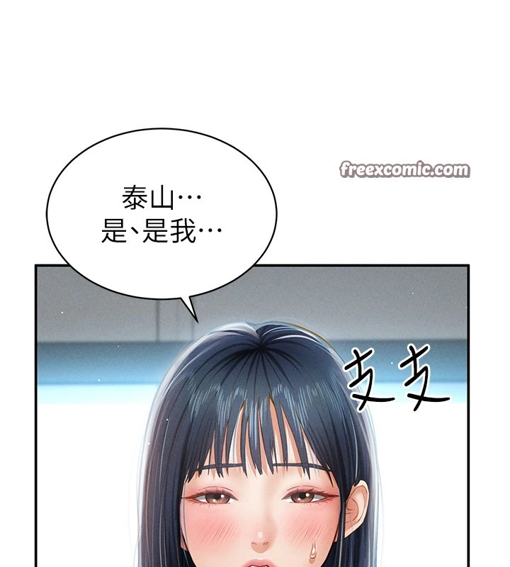 第12话-泰山，我帮你弄乾净… - 第15.jpg页