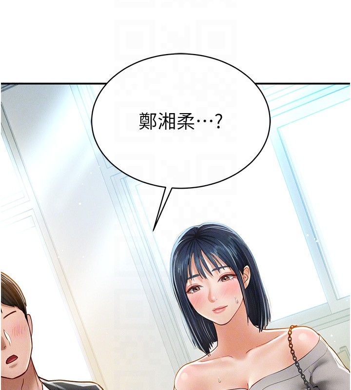 第12话-泰山，我帮你弄乾净… - 第20.jpg页