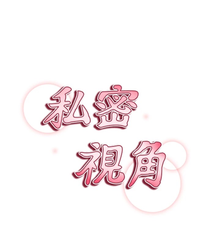 第12话-泰山，我帮你弄乾净… - 第24.jpg页