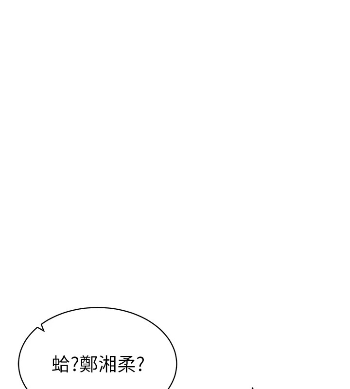 第12话-泰山，我帮你弄乾净… - 第26.jpg页