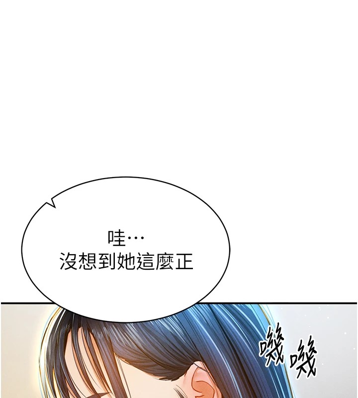 第12话-泰山，我帮你弄乾净… - 第28.jpg页