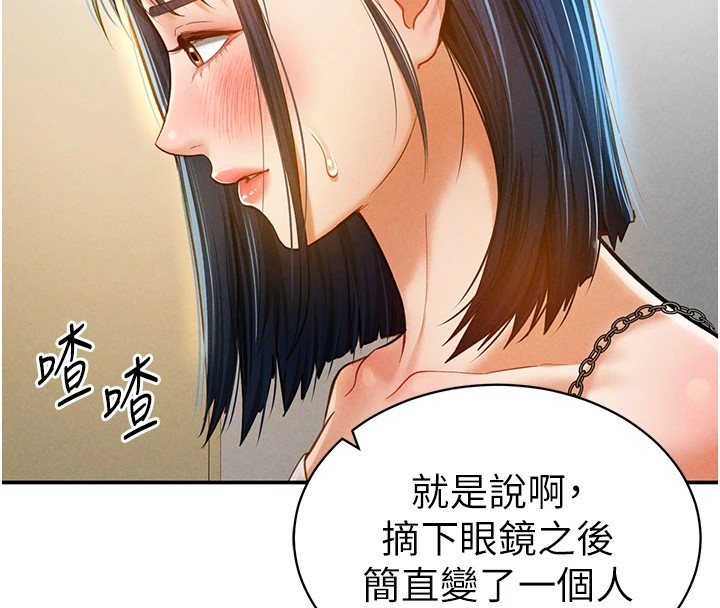 第12话-泰山，我帮你弄乾净… - 第29.jpg页