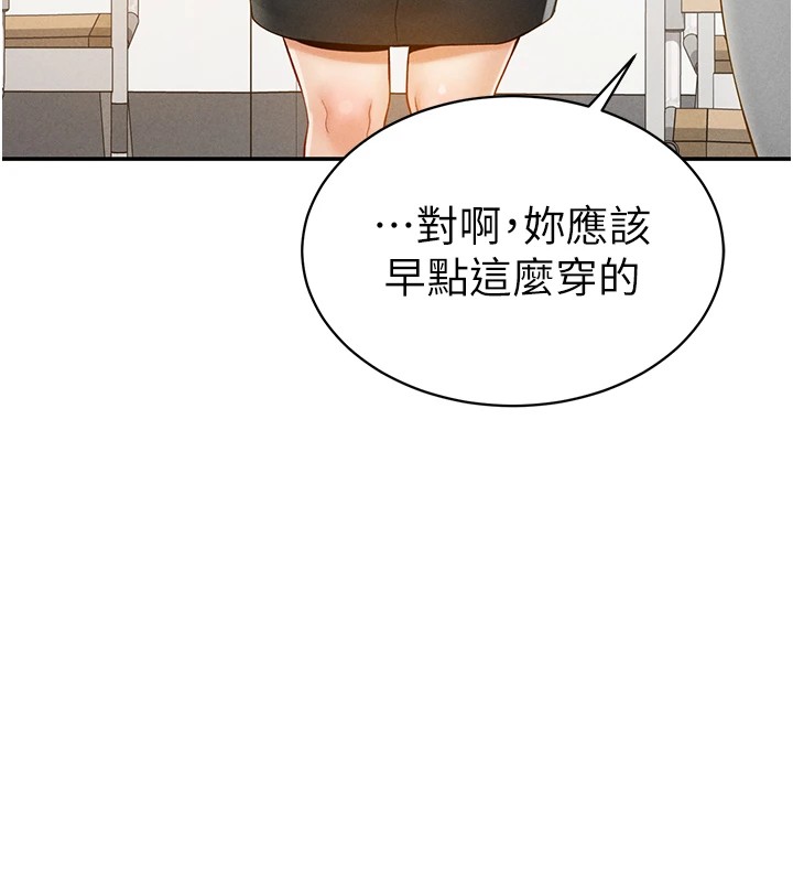 第12话-泰山，我帮你弄乾净… - 第32.jpg页