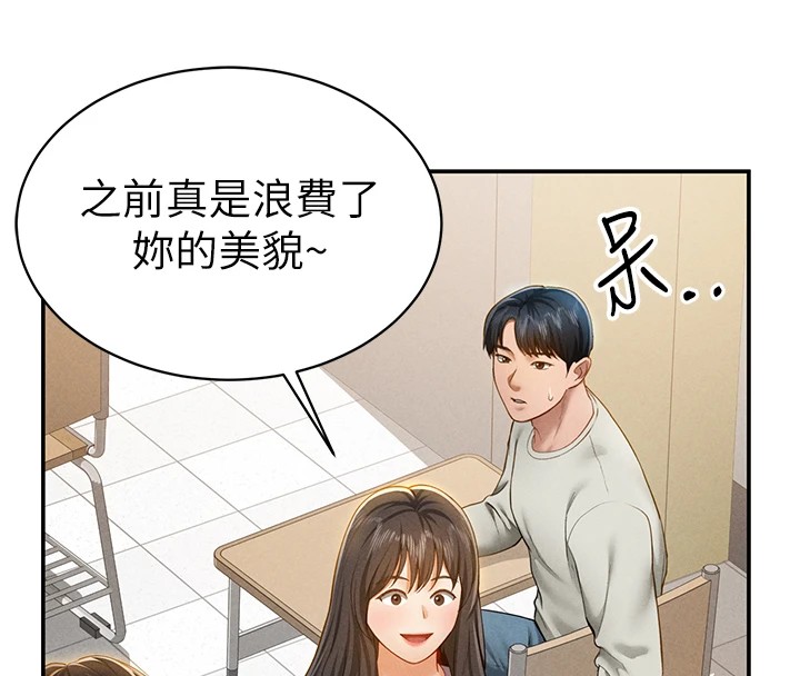 第12话-泰山，我帮你弄乾净… - 第33.jpg页