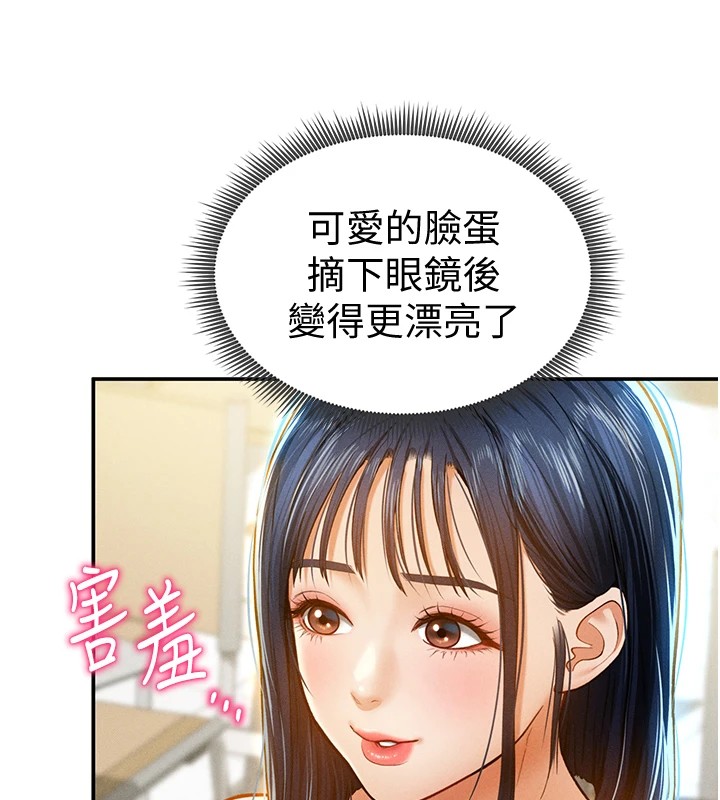 第12话-泰山，我帮你弄乾净… - 第37.jpg页