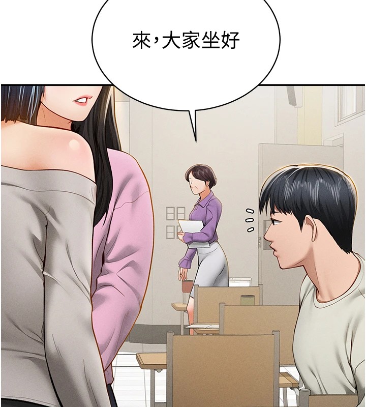 第12话-泰山，我帮你弄乾净… - 第39.jpg页