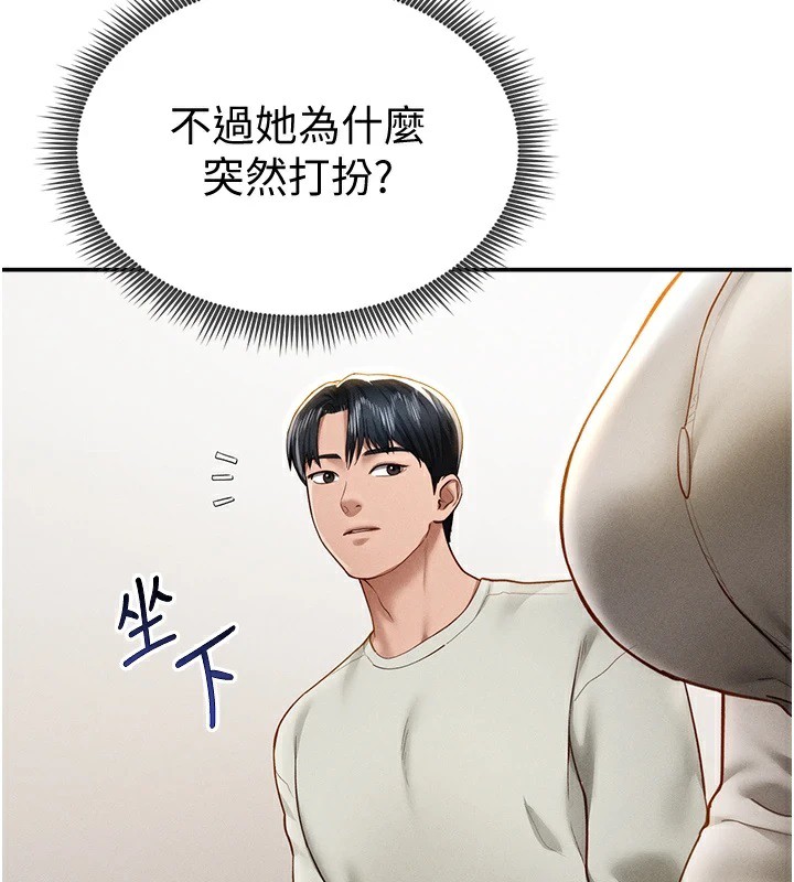 第12话-泰山，我帮你弄乾净… - 第41.jpg页