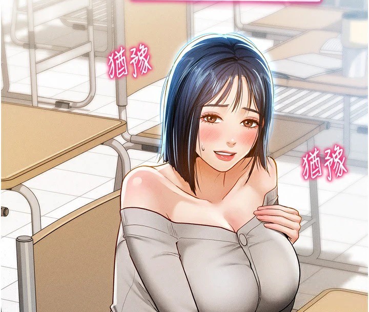 第12话-泰山，我帮你弄乾净… - 第44.jpg页