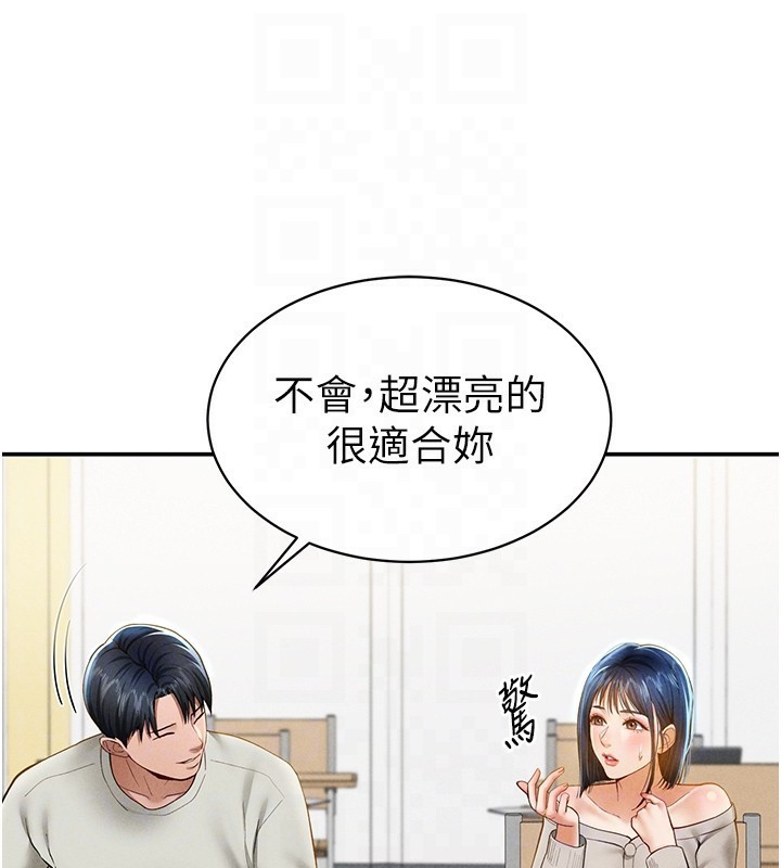 第12话-泰山，我帮你弄乾净… - 第49.jpg页