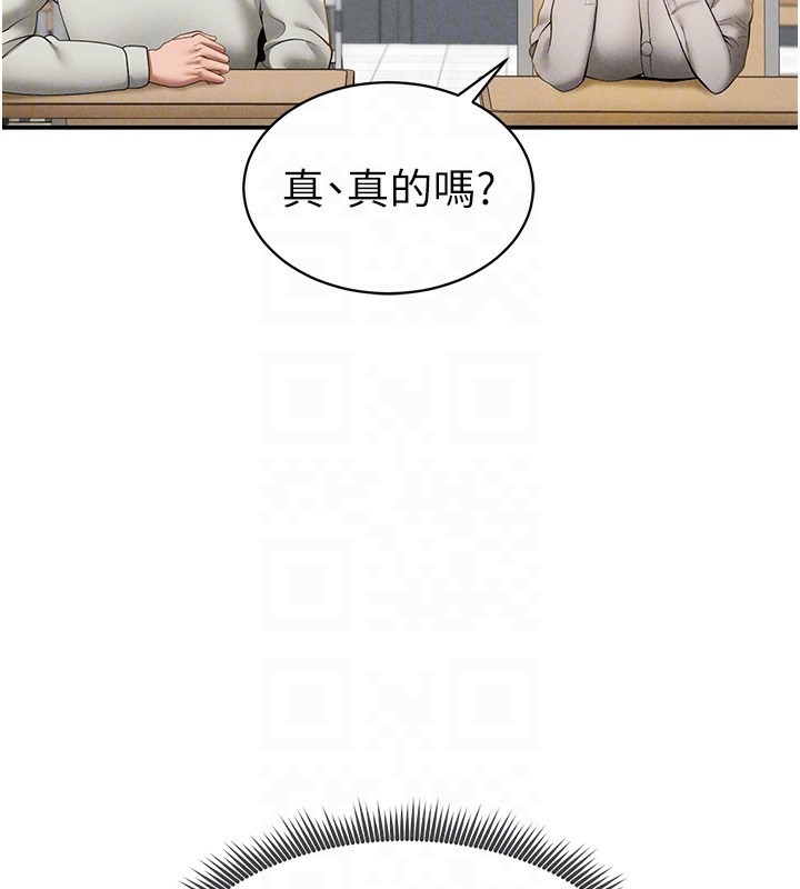 第12话-泰山，我帮你弄乾净… - 第50.jpg页