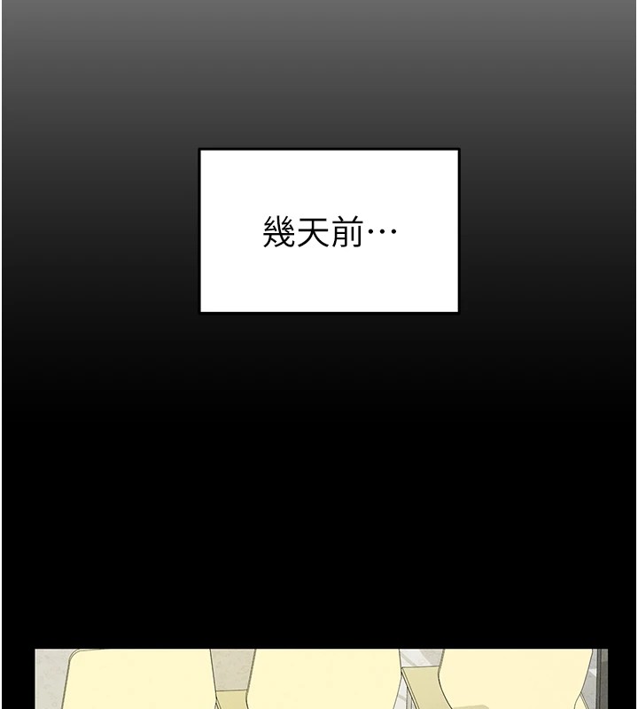 第12话-泰山，我帮你弄乾净… - 第54.jpg页