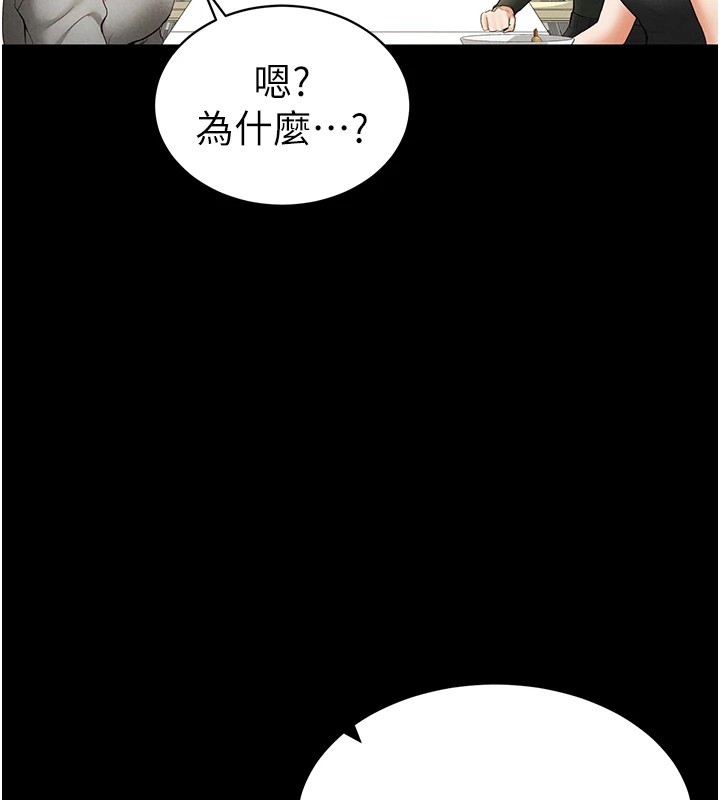 第12话-泰山，我帮你弄乾净… - 第57.jpg页