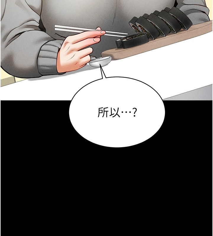 第12话-泰山，我帮你弄乾净… - 第59.jpg页