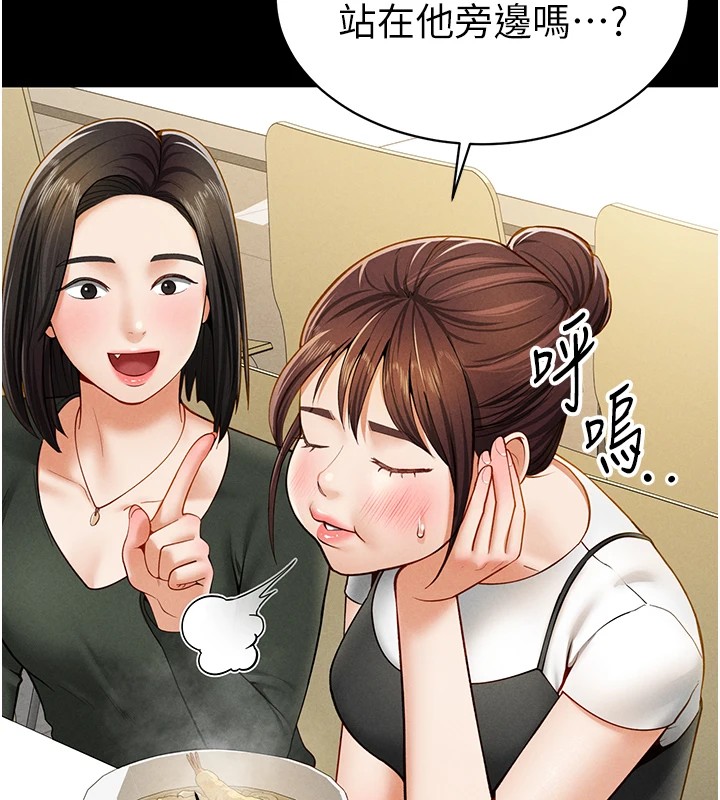 第12话-泰山，我帮你弄乾净… - 第61.jpg页