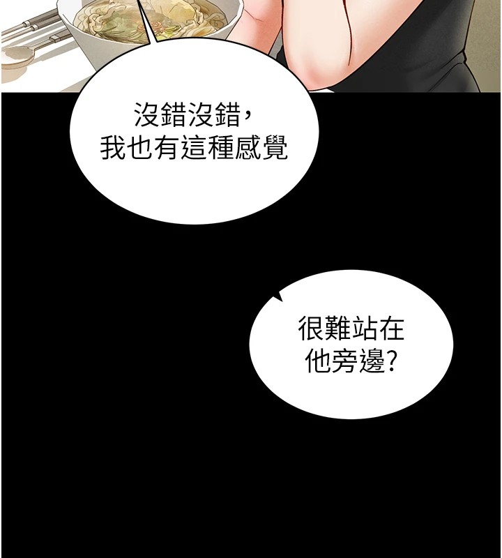 第12话-泰山，我帮你弄乾净… - 第62.jpg页