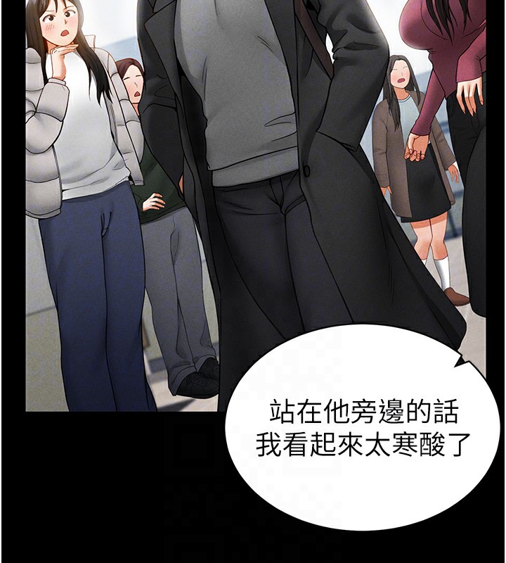 第12话-泰山，我帮你弄乾净… - 第65.jpg页