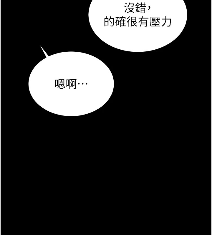 第12话-泰山，我帮你弄乾净… - 第68.jpg页