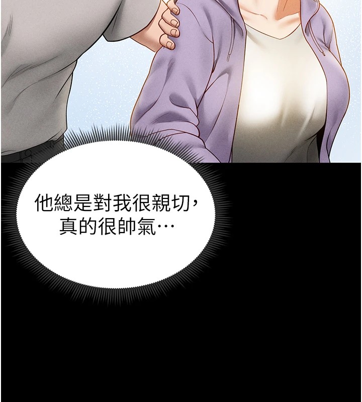 第12话-泰山，我帮你弄乾净… - 第70.jpg页