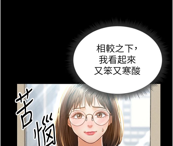 第12话-泰山，我帮你弄乾净… - 第71.jpg页