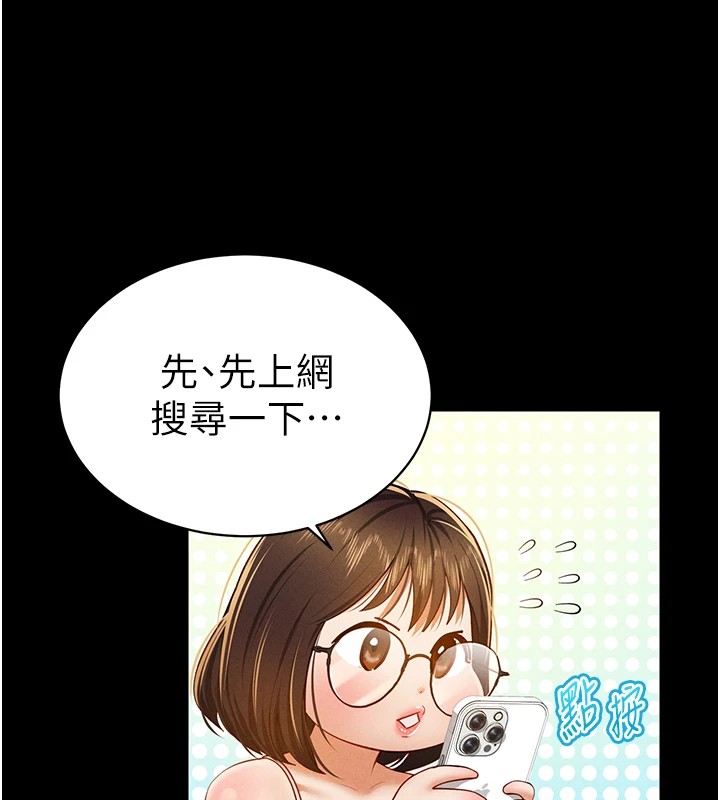 第12话-泰山，我帮你弄乾净… - 第76.jpg页