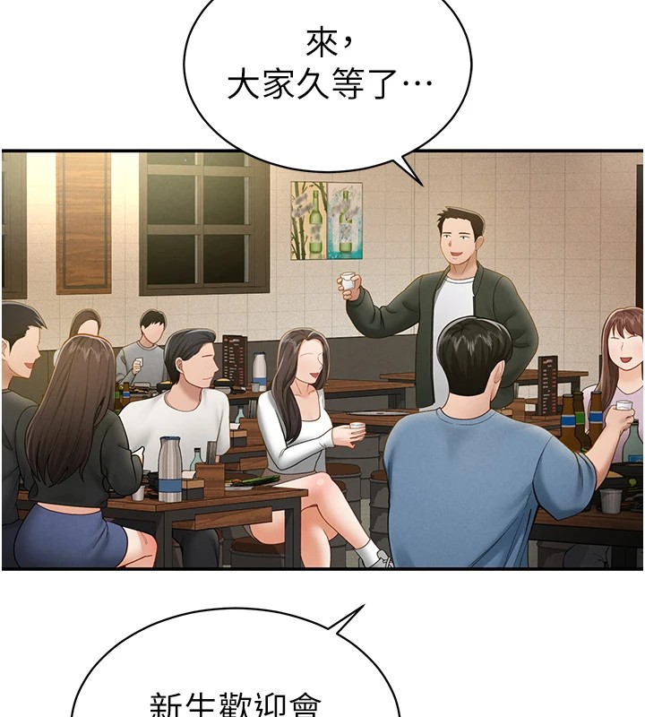 第12话-泰山，我帮你弄乾净… - 第83.jpg页