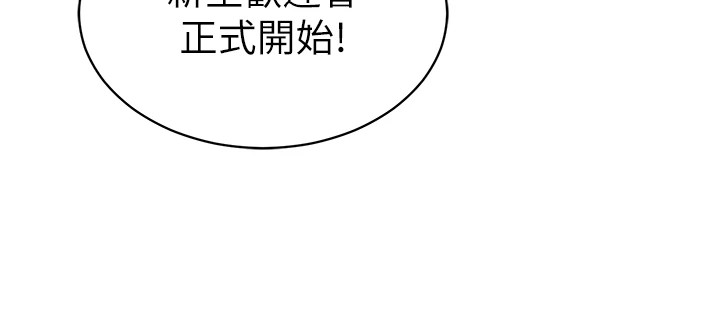 第12话-泰山，我帮你弄乾净… - 第84.jpg页