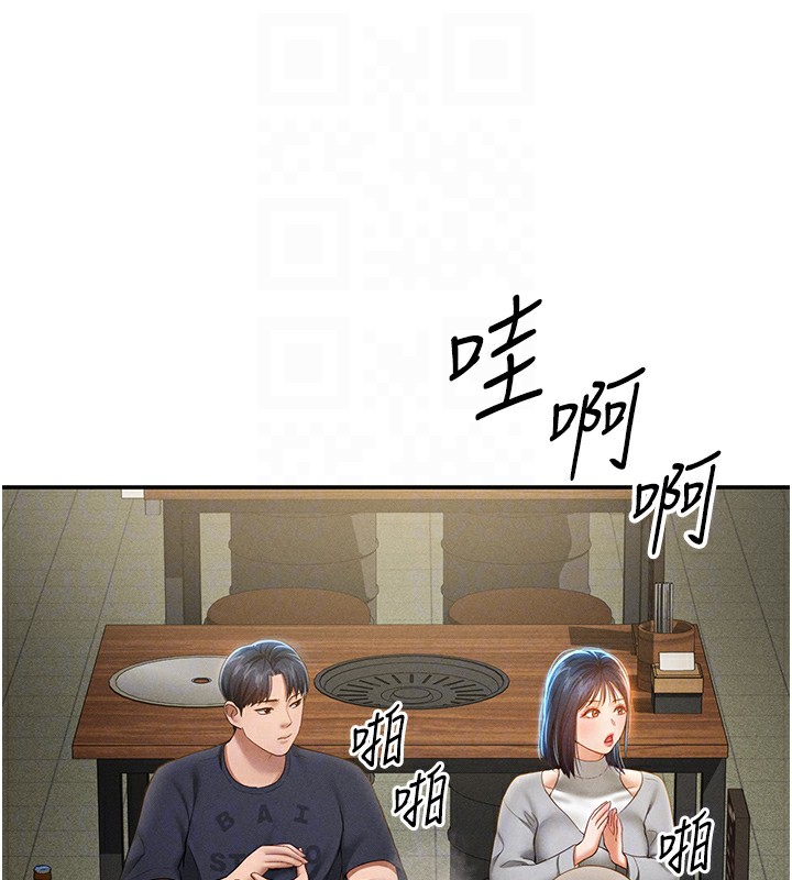 第12话-泰山，我帮你弄乾净… - 第85.jpg页