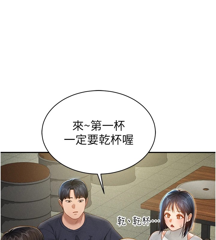 第12话-泰山，我帮你弄乾净… - 第89.jpg页