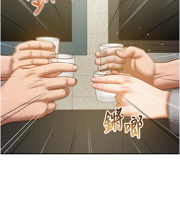 第12话-泰山，我帮你弄乾净… - 第91.jpg页