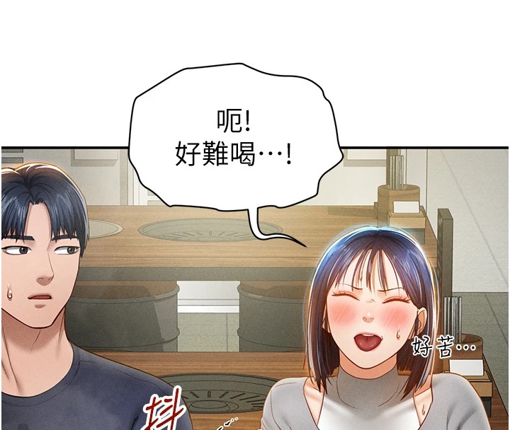 第12话-泰山，我帮你弄乾净… - 第92.jpg页