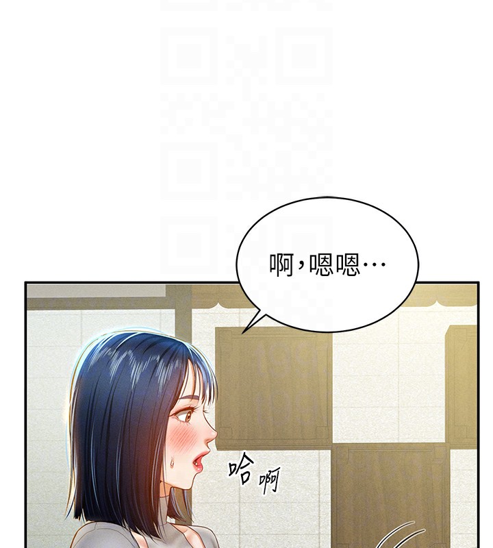 第12话-泰山，我帮你弄乾净… - 第94.jpg页
