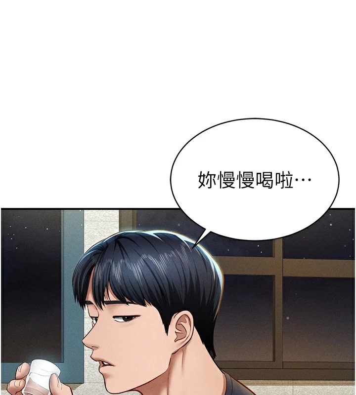 第12话-泰山，我帮你弄乾净… - 第97.jpg页