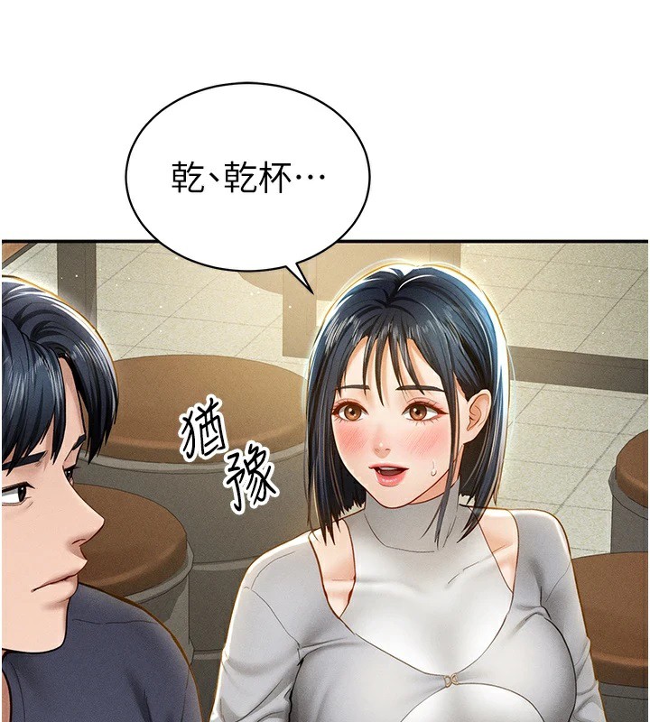 第12话-泰山，我帮你弄乾净… - 第99.jpg页