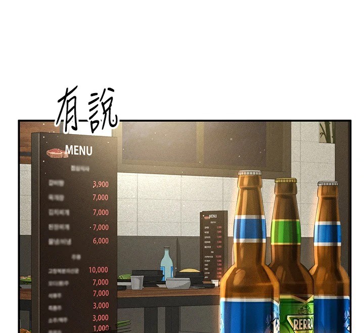 第12话-泰山，我帮你弄乾净… - 第108.jpg页