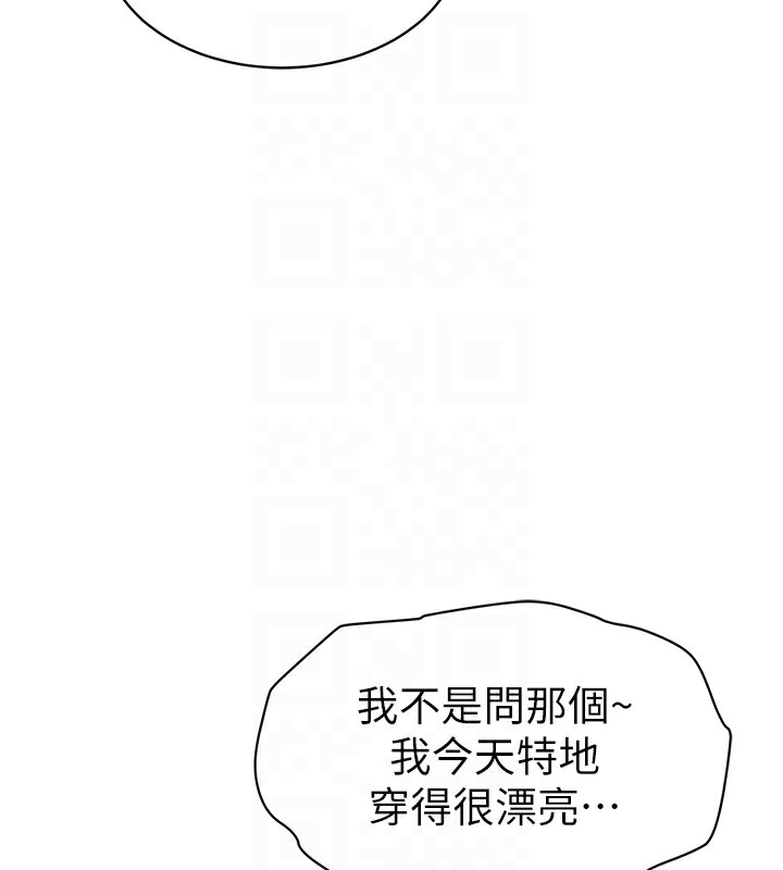 第12话-泰山，我帮你弄乾净… - 第114.jpg页