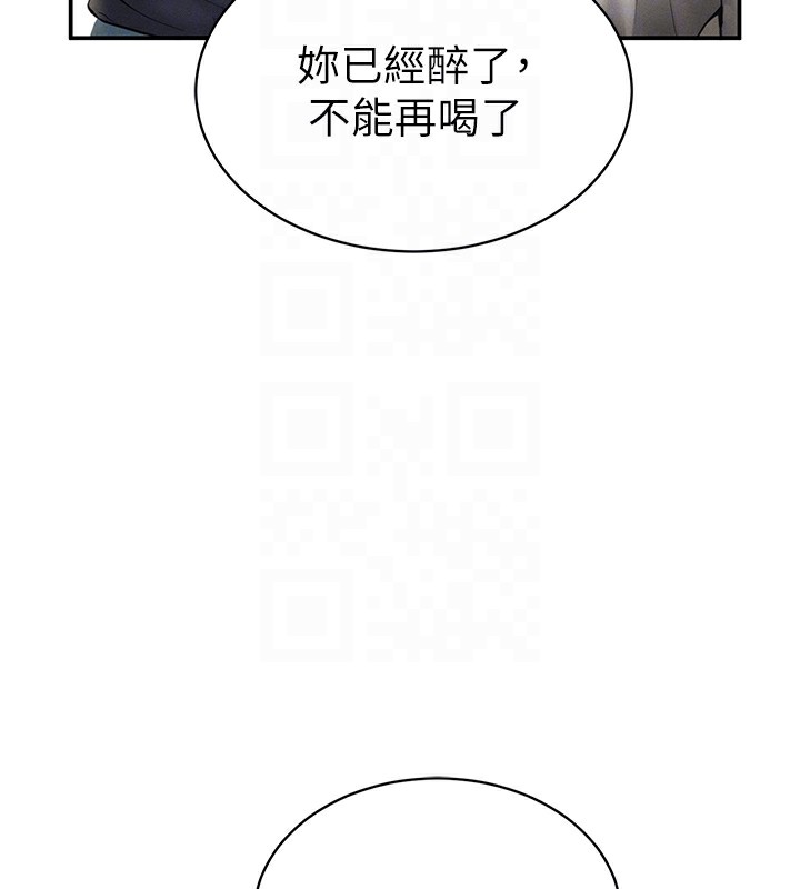第12话-泰山，我帮你弄乾净… - 第116.jpg页